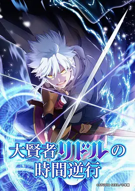 第七格漫改剧更新